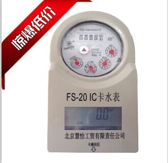 DN200 IC卡水表價格、報價及購買指南