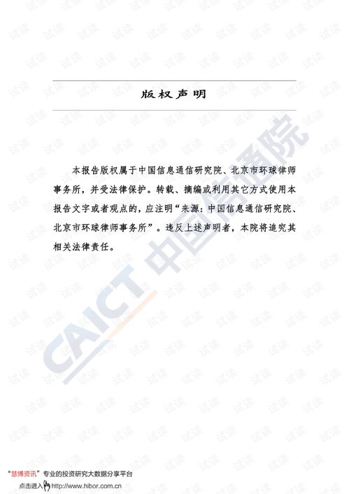 《2020年互聯(lián)網(wǎng)行業(yè)軟件開發(fā)包（SDK）安全與合規(guī)報(bào)告》解讀 聚焦網(wǎng)絡(luò)與信息安全軟件開發(fā)新趨勢(shì)