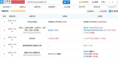 愛奇藝關(guān)聯(lián)公司投資炒雞牛，加速布局動(dòng)漫游戲與網(wǎng)絡(luò)安全軟件開發(fā)領(lǐng)域